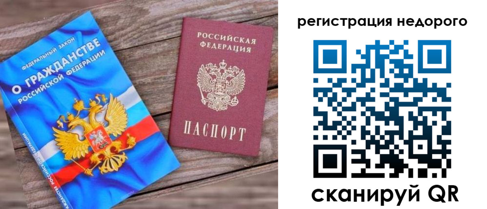 прописка иностранных граждан в Нерчинске