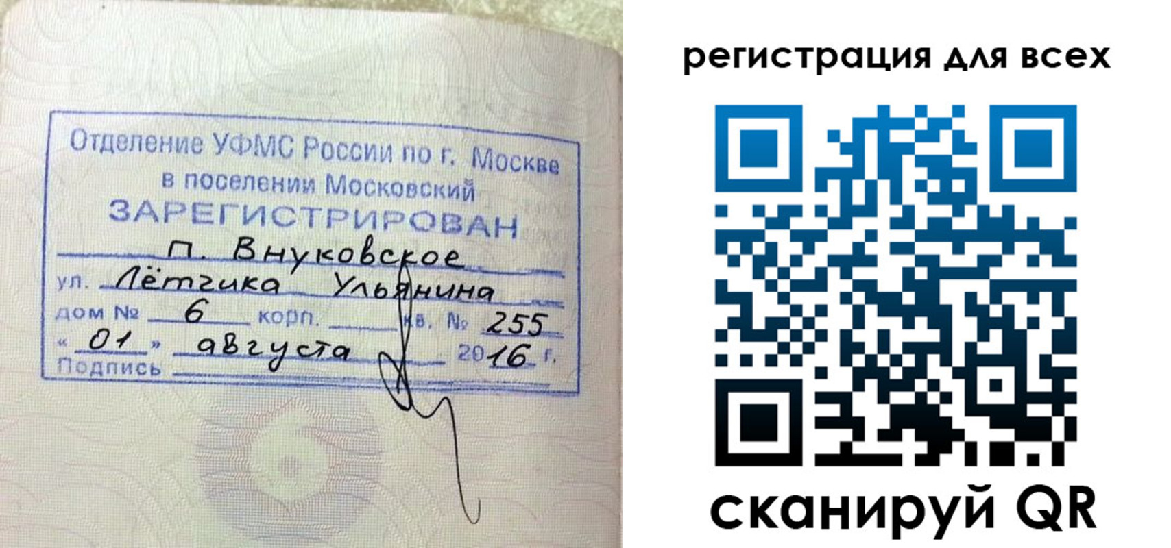 временная регистрация недорого в Нерчинске