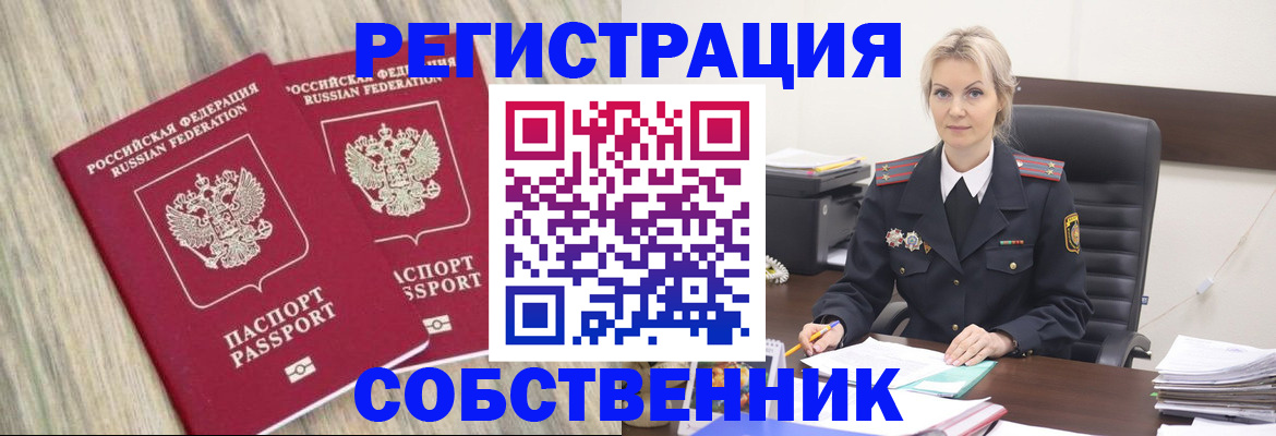 миграционный учет в Нерчинске