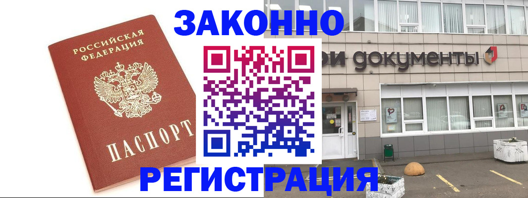 прописка поиск в Нерчинске