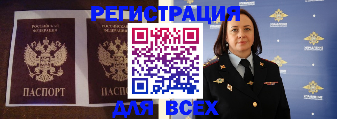 временная регистрация в Нерчинске