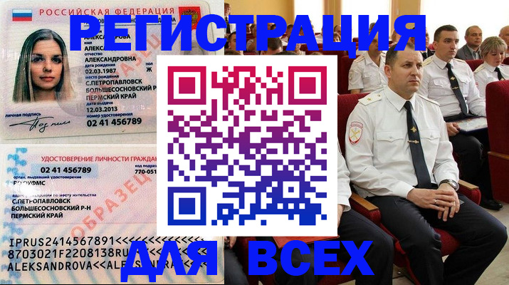 прописка гарантия в Нерчинске