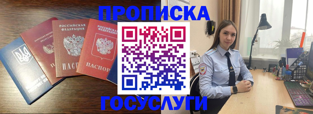 временная регистрация законно в Нерчинске