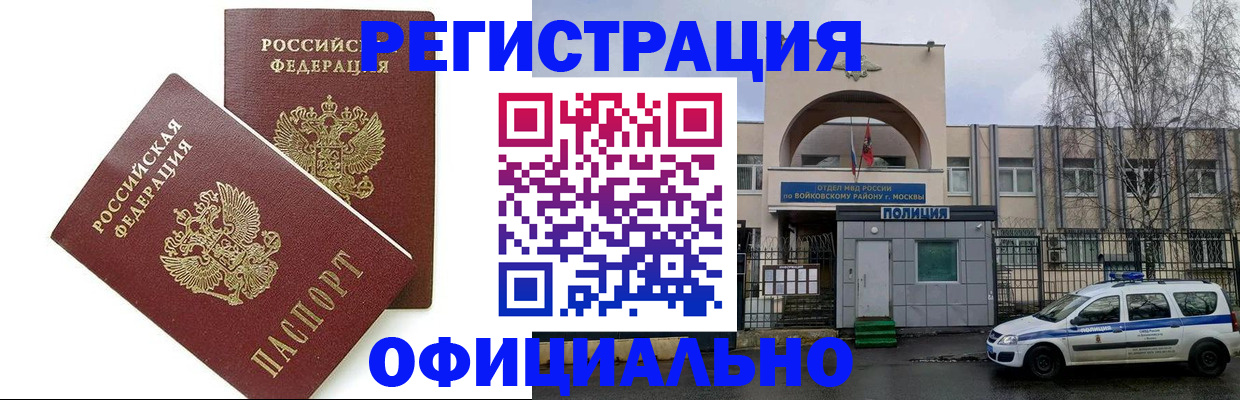 временная прописка в Нерчинске