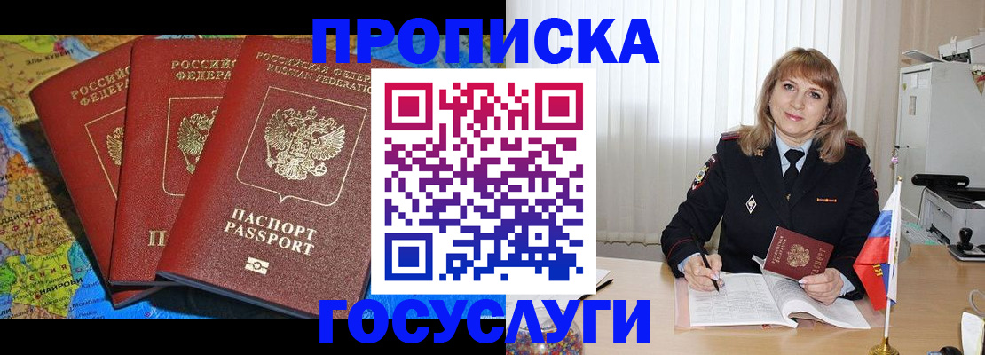 где прописаться в Нерчинске