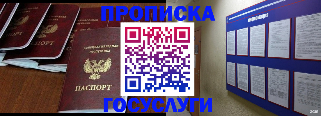 временная регистрация гарантия в Нерчинске